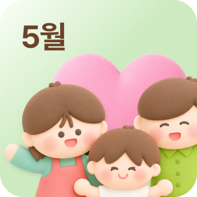5월