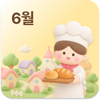 6월