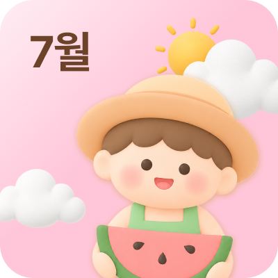 7월